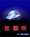 血滴玉