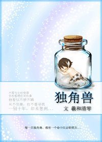 獨角獸