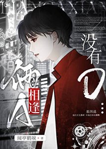 兩A相逢沒有O