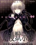 (BG/綜漫同人)動漫默示錄