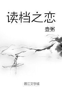 讀檔之戀GL[娛樂圈]