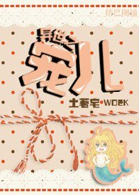 異世之寵兒